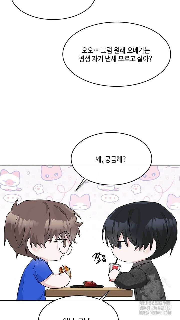 소서: 여름의 시작 26화 4