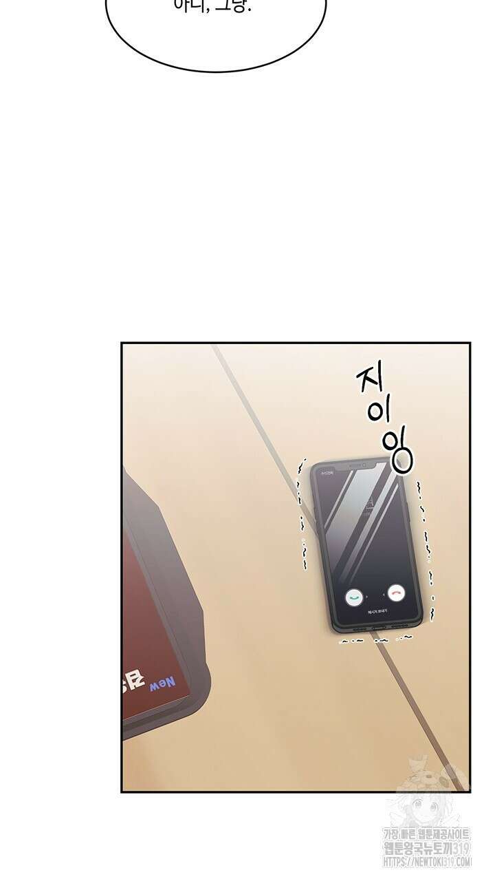 소서: 여름의 시작 26화 5