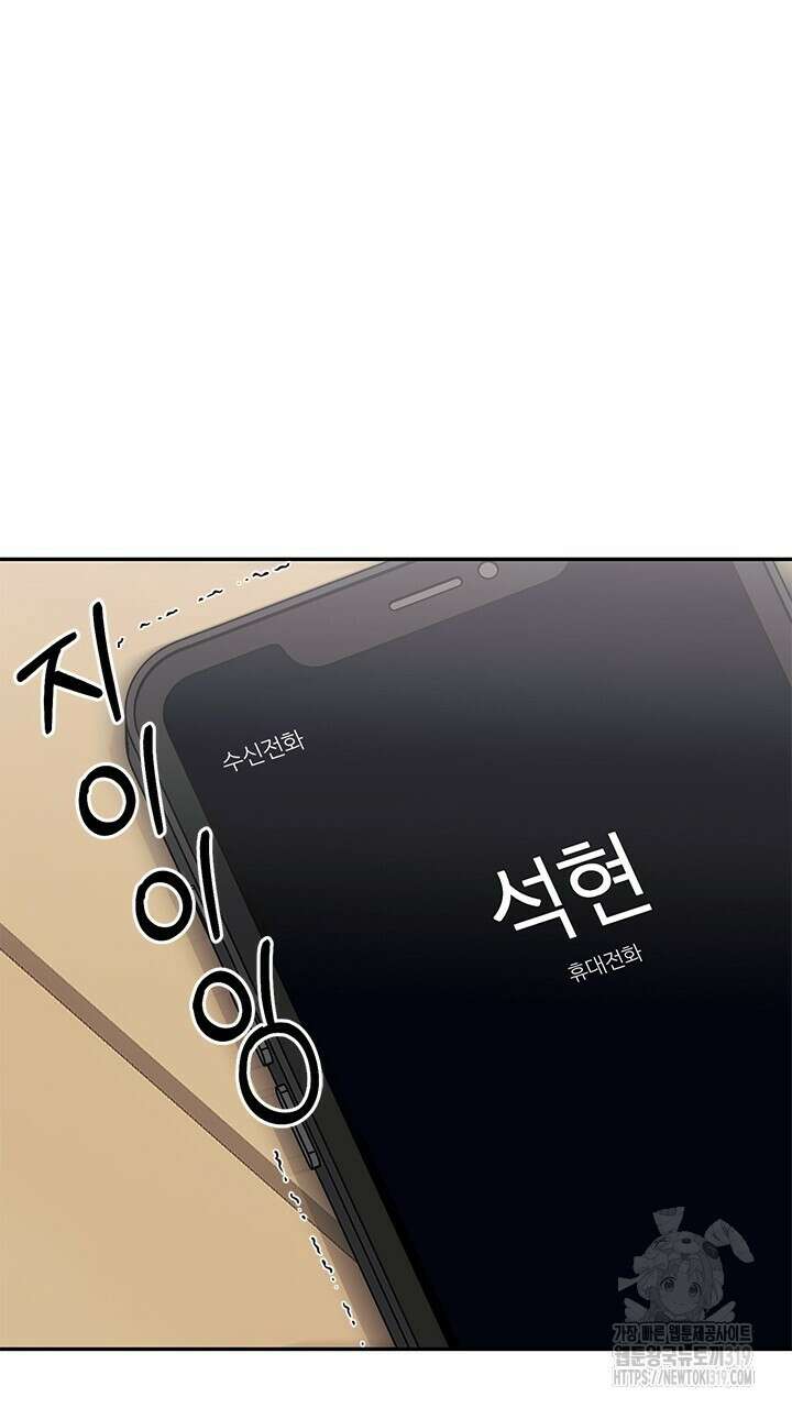 소서: 여름의 시작 26화 6