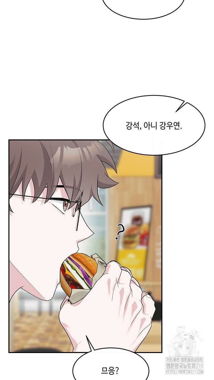 소서: 여름의 시작 26화 9