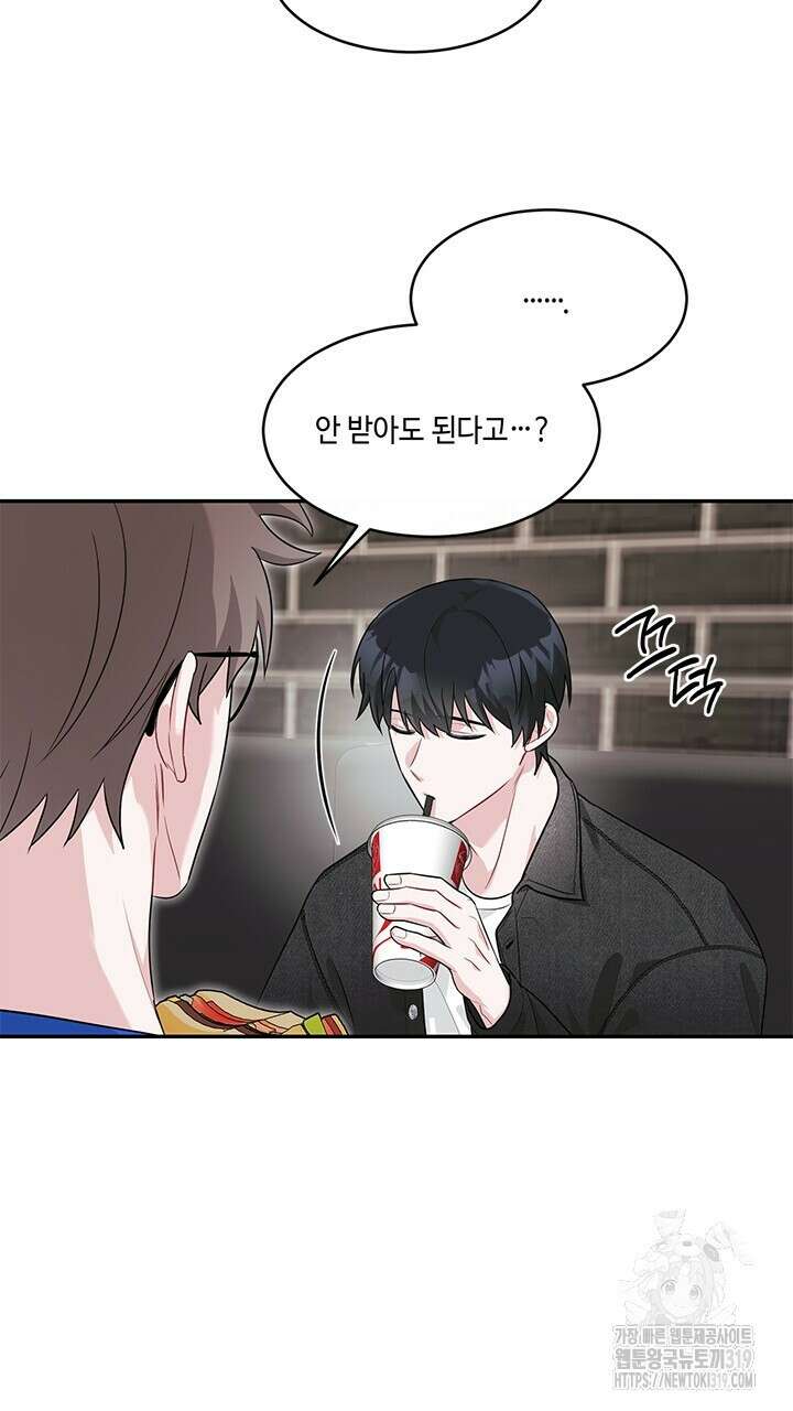 소서: 여름의 시작 26화 10