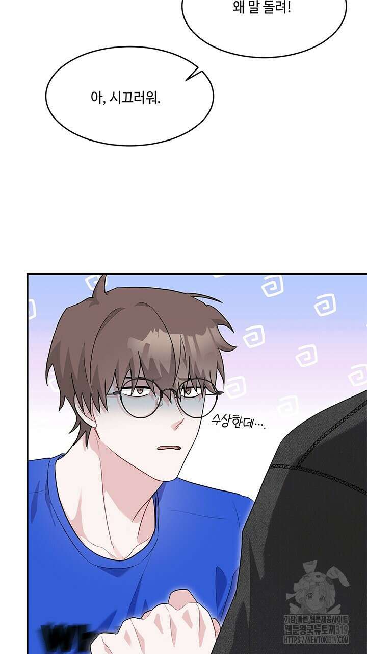 소서: 여름의 시작 26화 12