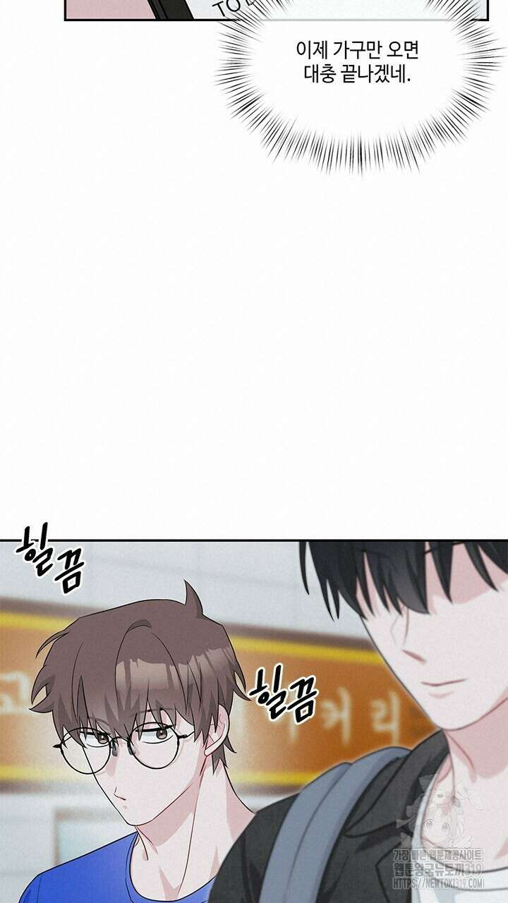 소서: 여름의 시작 26화 17