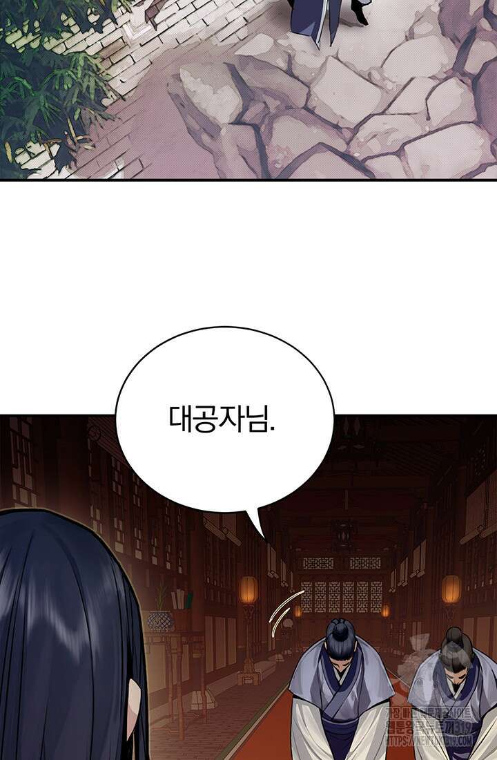 흑백무제 2화 4