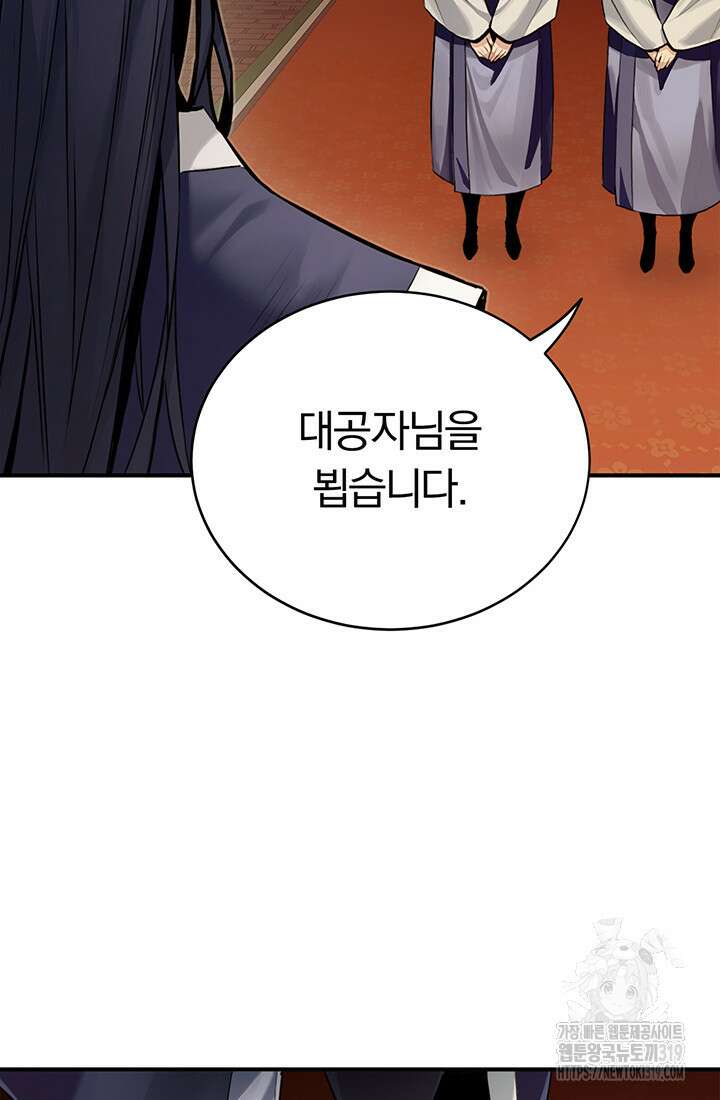 흑백무제 2화 5