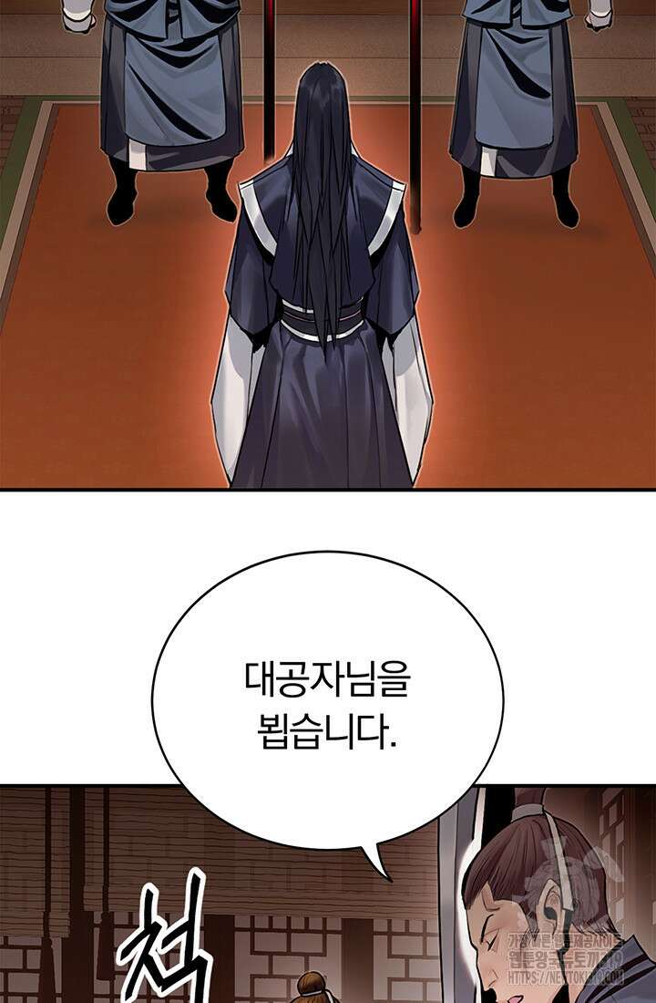 흑백무제 2화 7