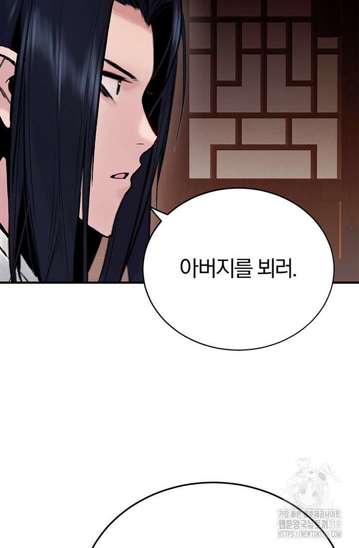 흑백무제 2화 9