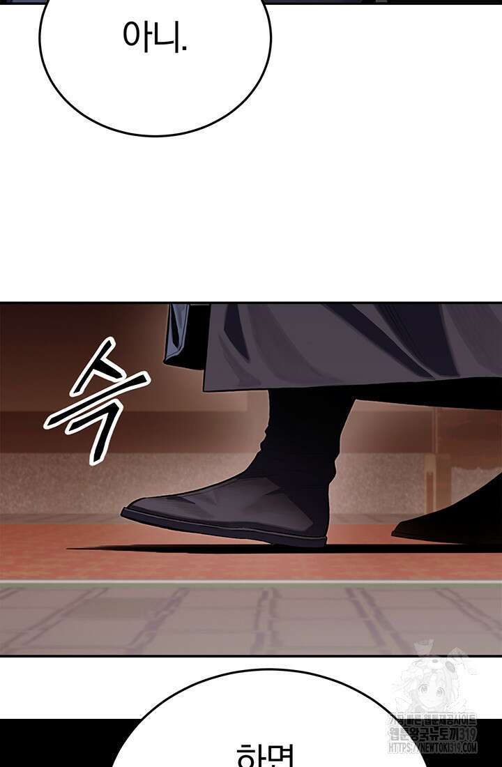 흑백무제 2화 11