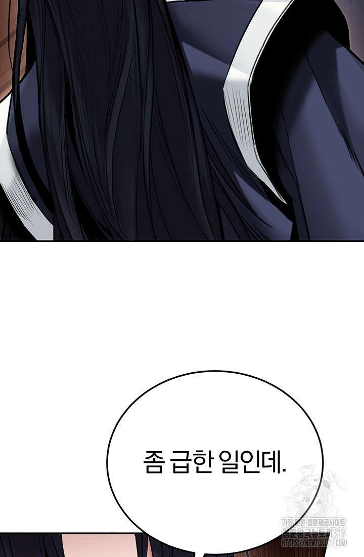 흑백무제 2화 13