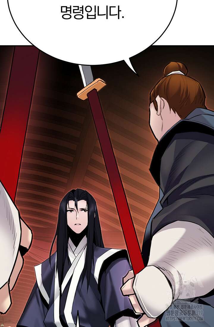 흑백무제 2화 15