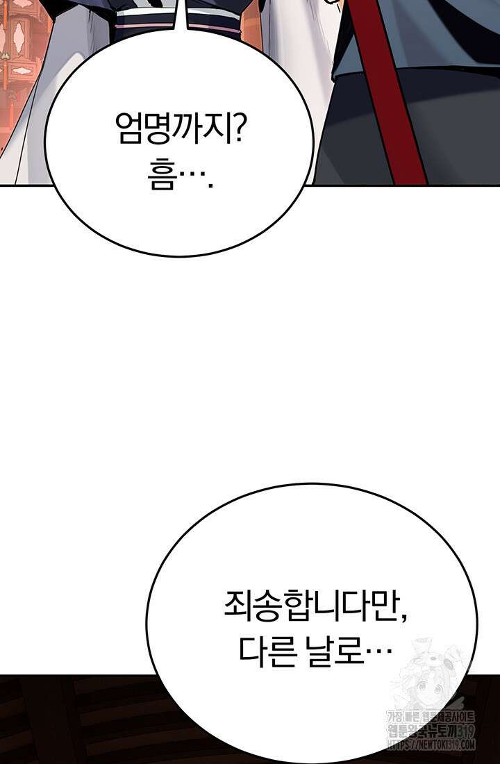 흑백무제 2화 16