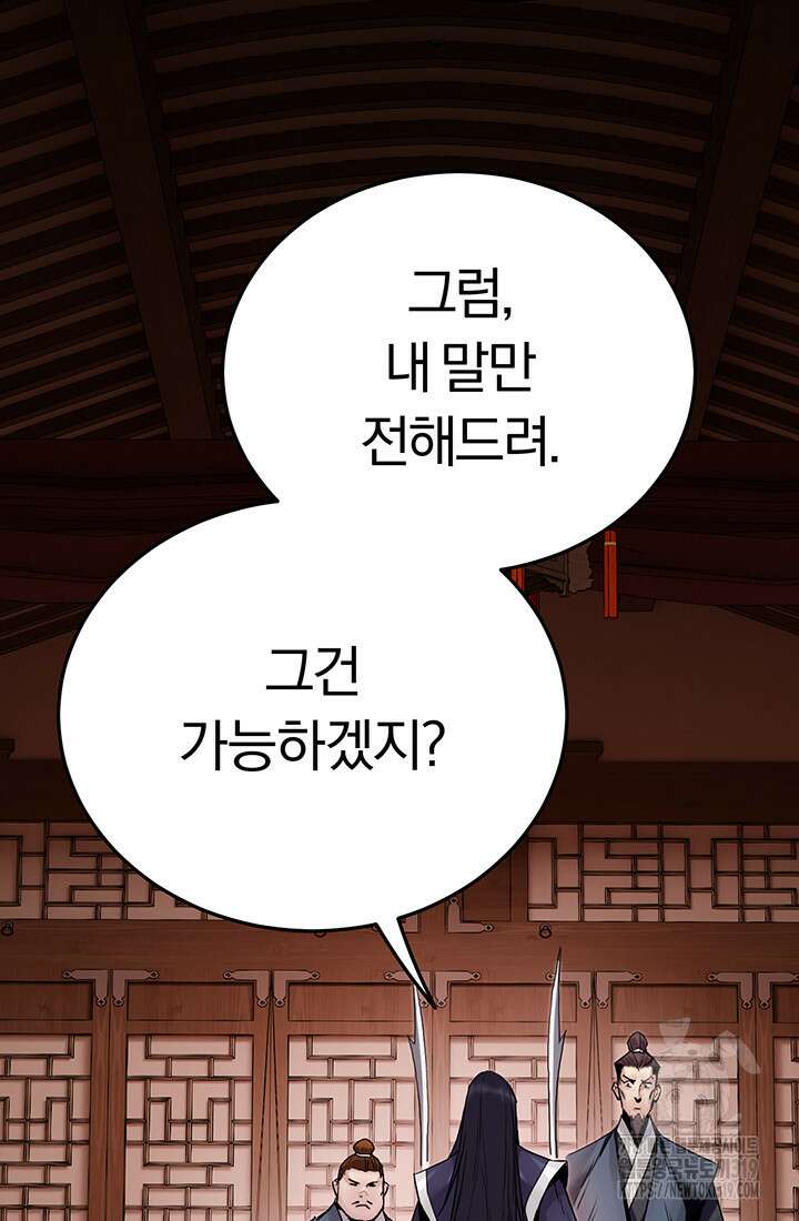 흑백무제 2화 17