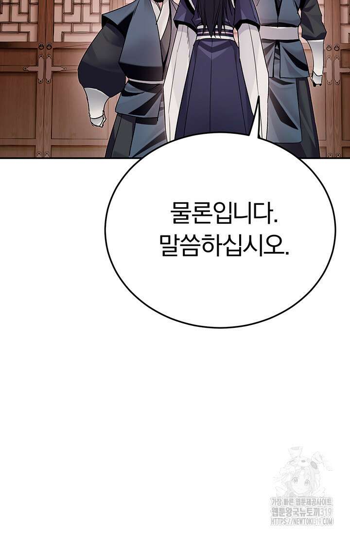 흑백무제 2화 18