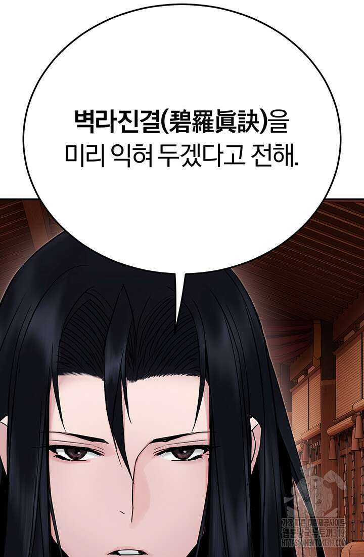 흑백무제 2화 19