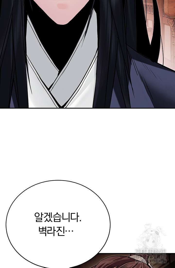 흑백무제 2화 20