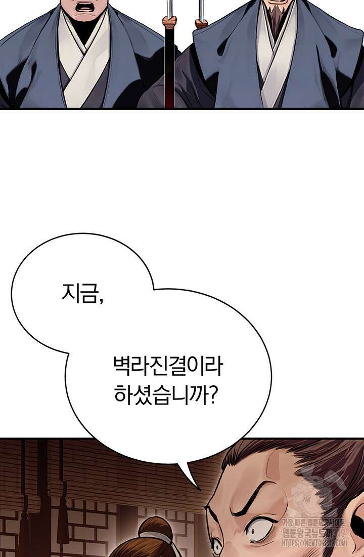 흑백무제 2화 22