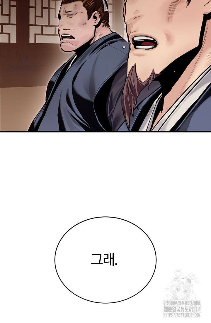 흑백무제 2화 23