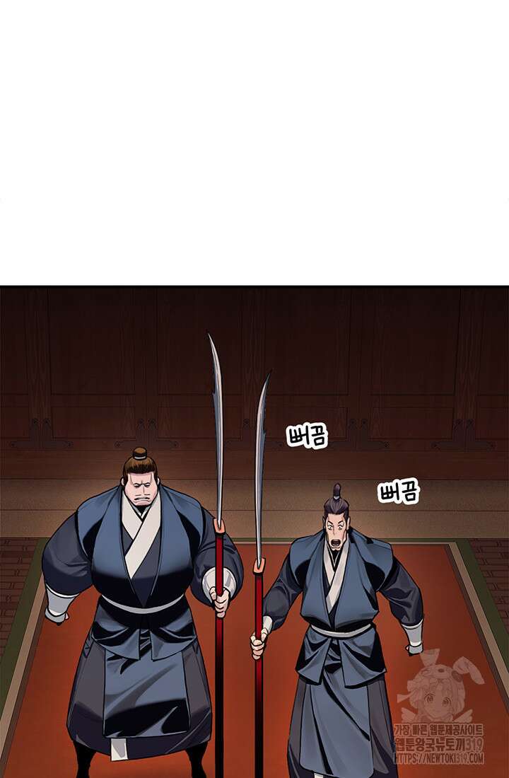 흑백무제 2화 24