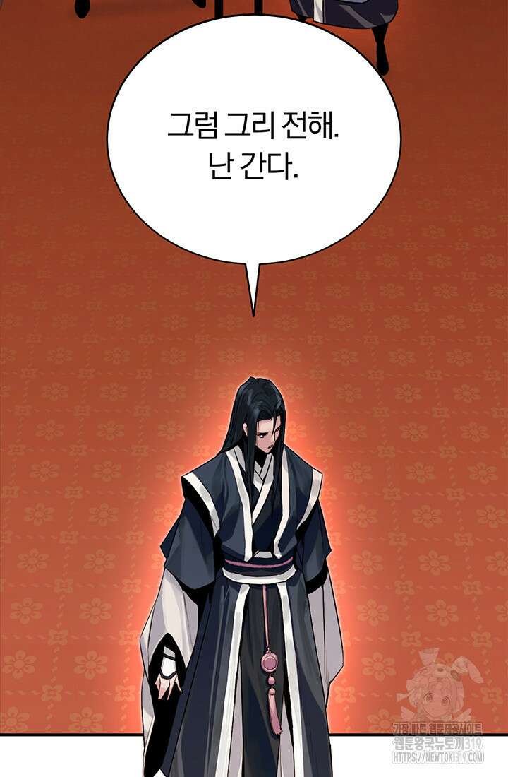 흑백무제 2화 25