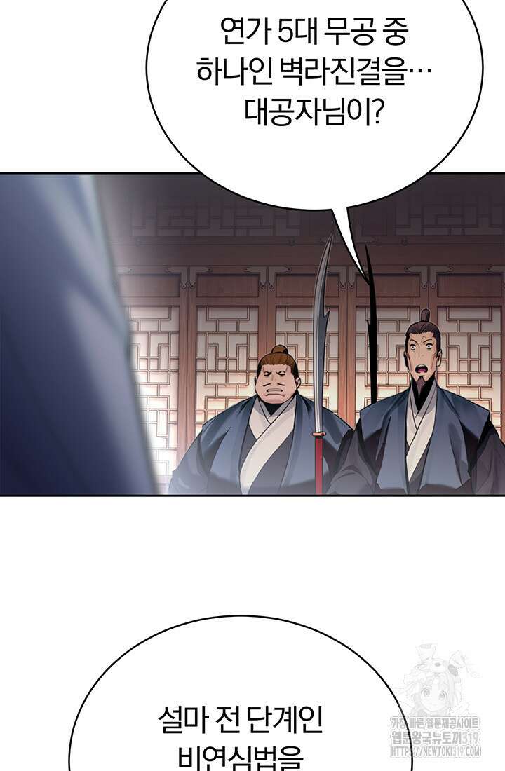 흑백무제 2화 29