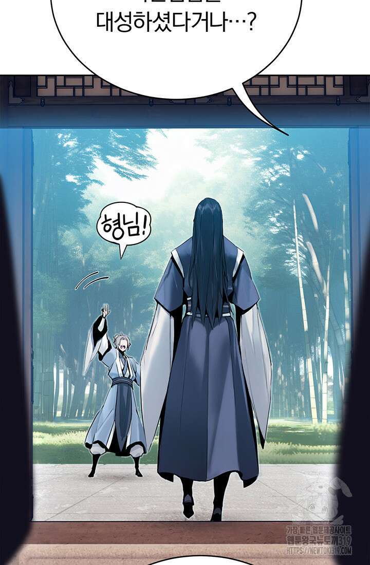 흑백무제 2화 30