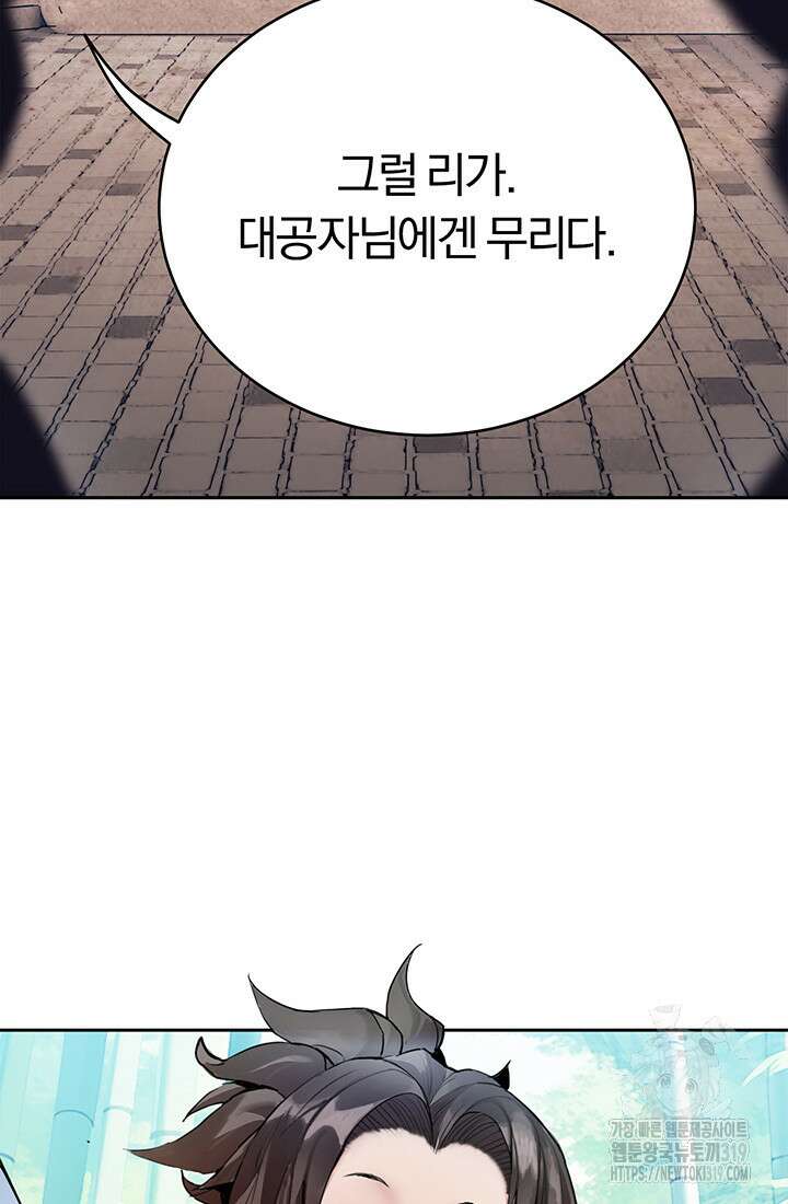 흑백무제 2화 31
