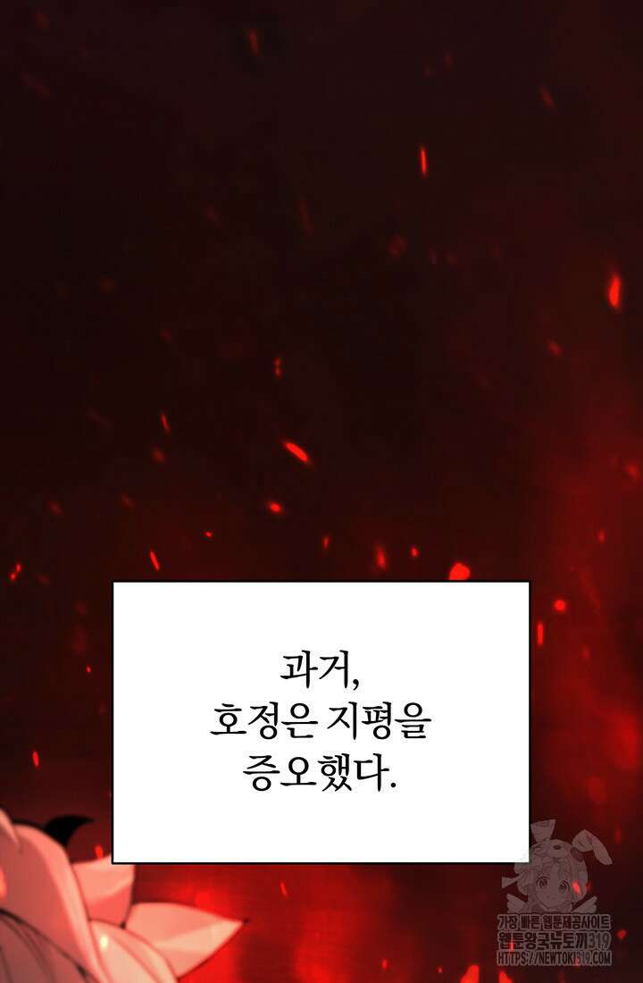 흑백무제 2화 35