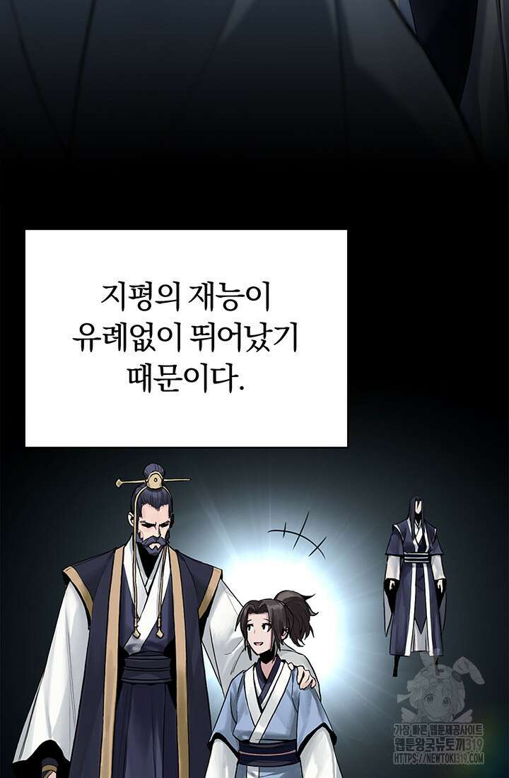 흑백무제 2화 37