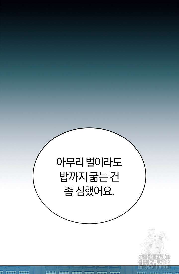 흑백무제 2화 40