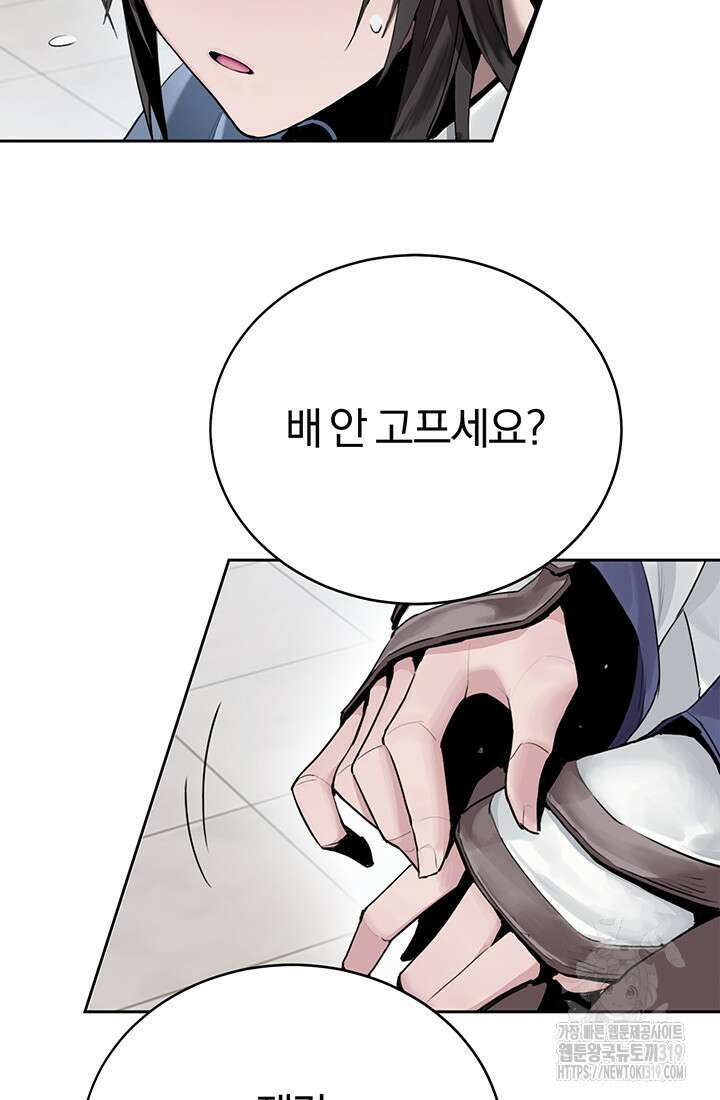 흑백무제 2화 43