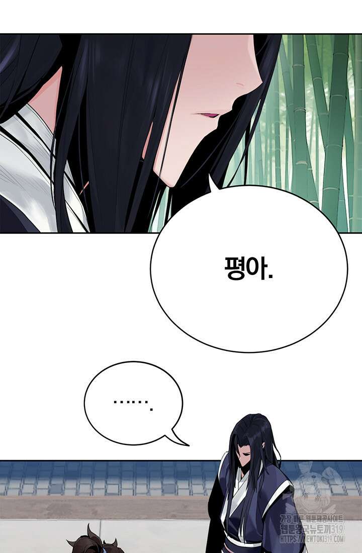 흑백무제 2화 46