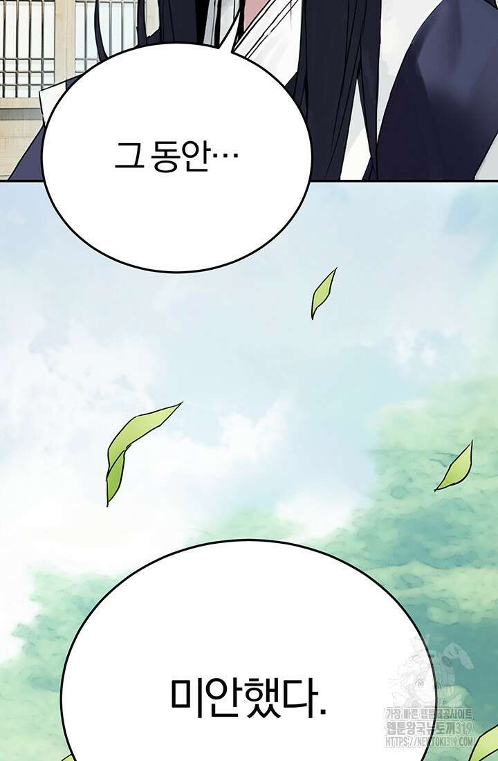 흑백무제 2화 49