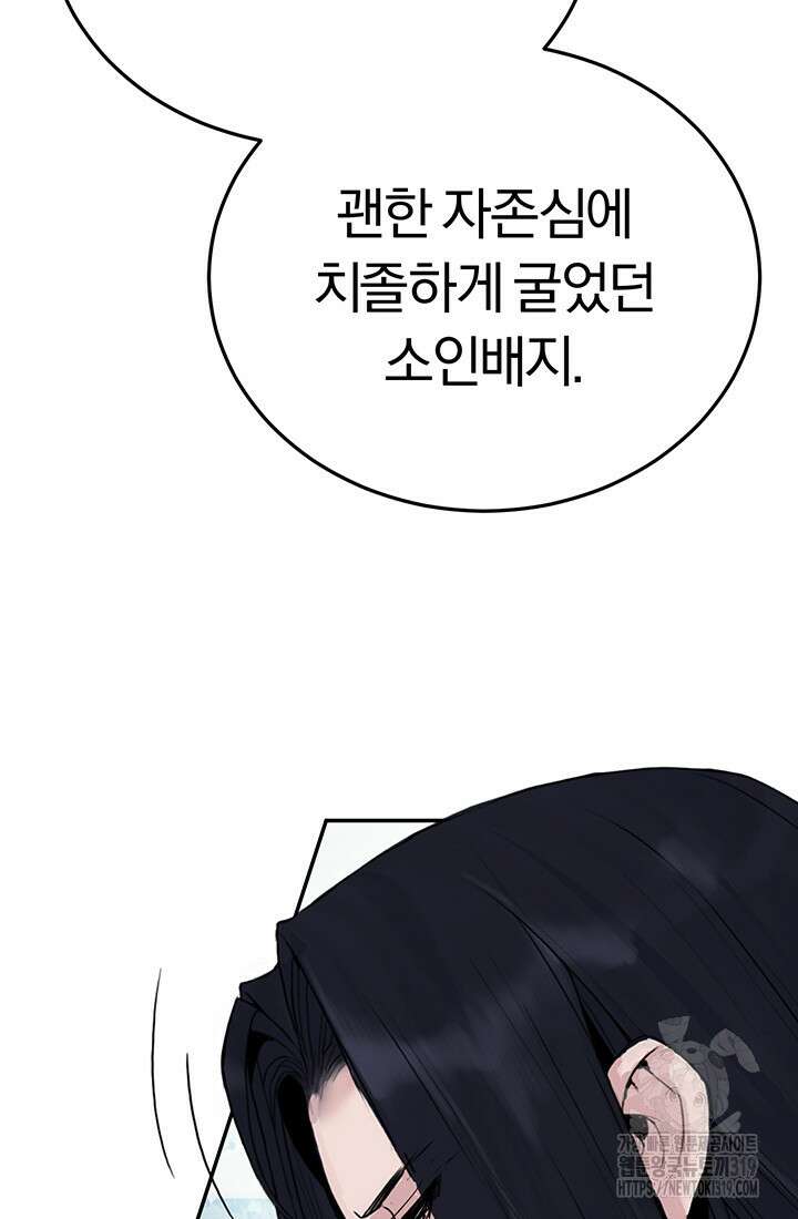 흑백무제 2화 53