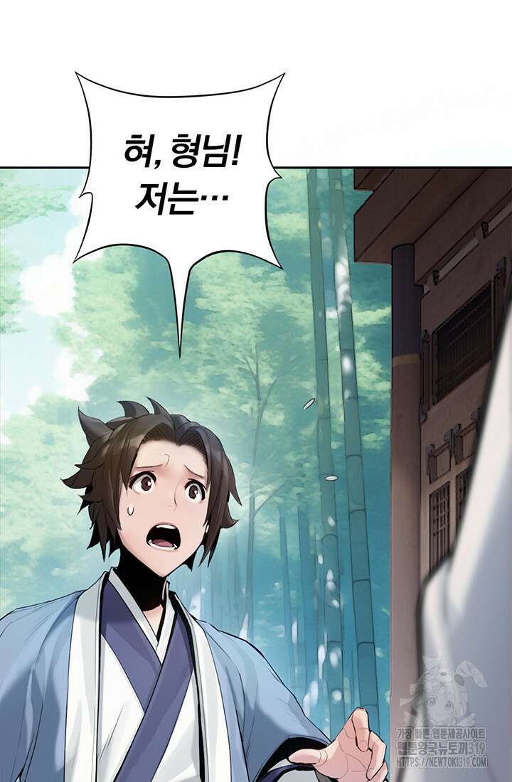 흑백무제 2화 55