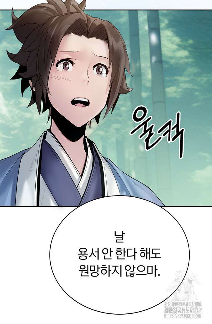 흑백무제 2화 57