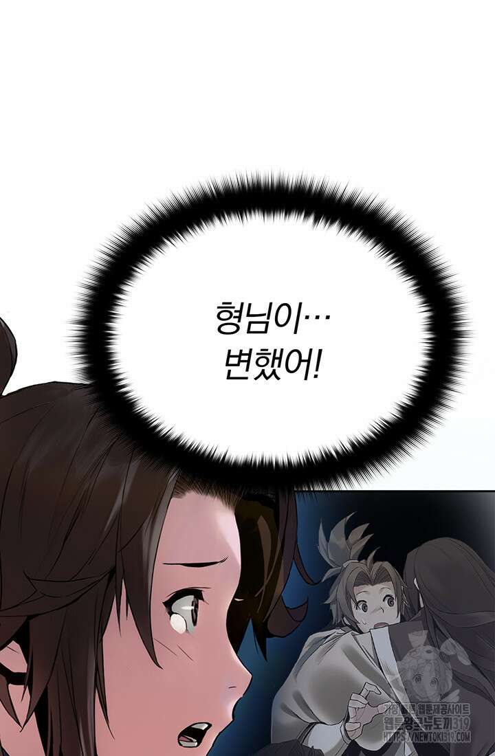 흑백무제 2화 58