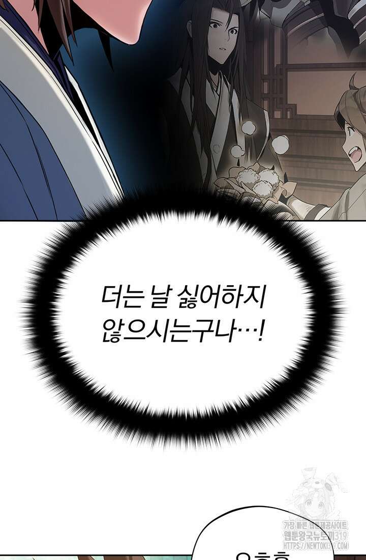 흑백무제 2화 59