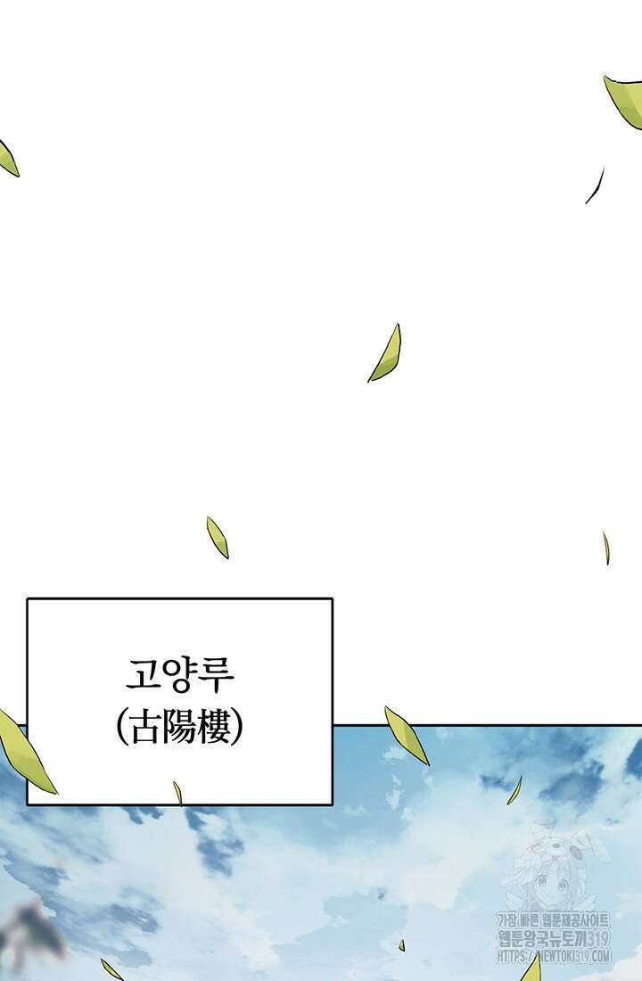 흑백무제 2화 65