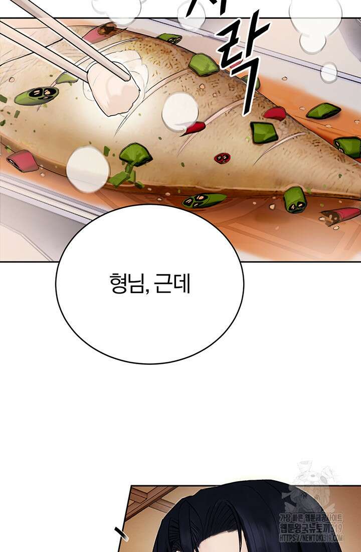 흑백무제 2화 67