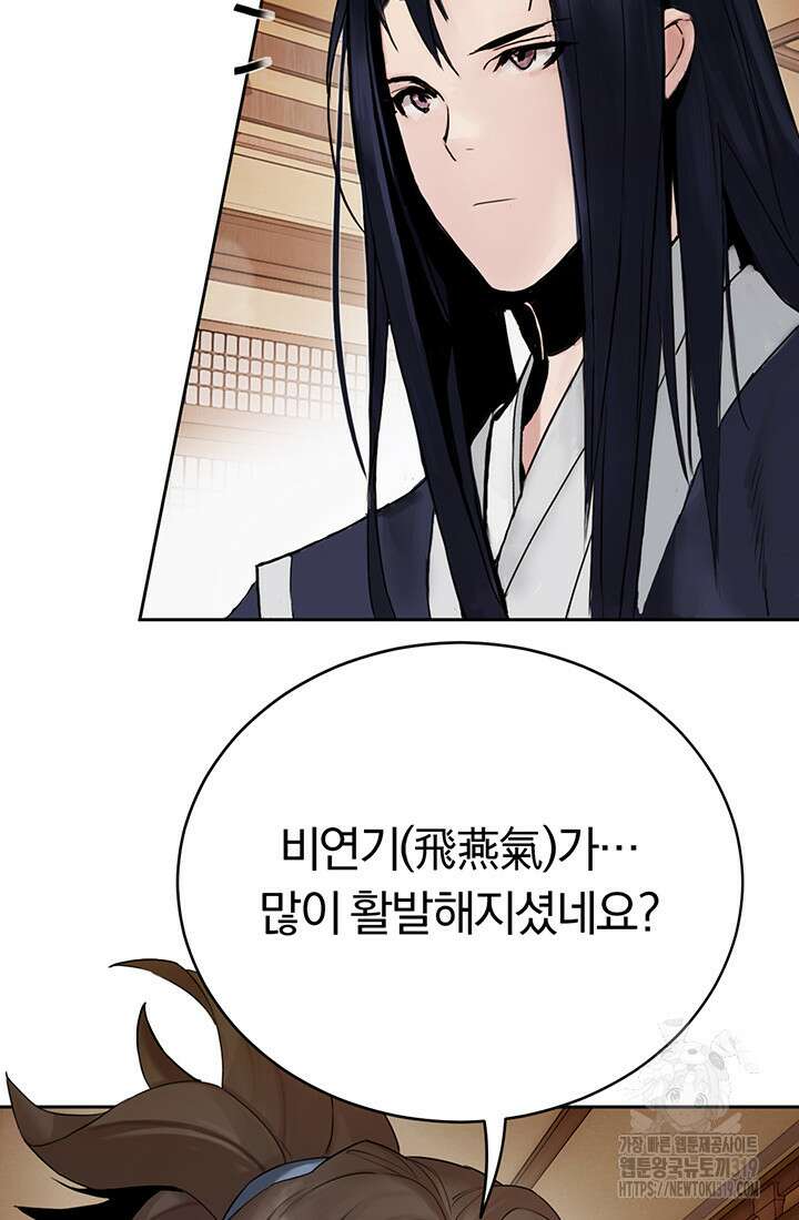 흑백무제 2화 68