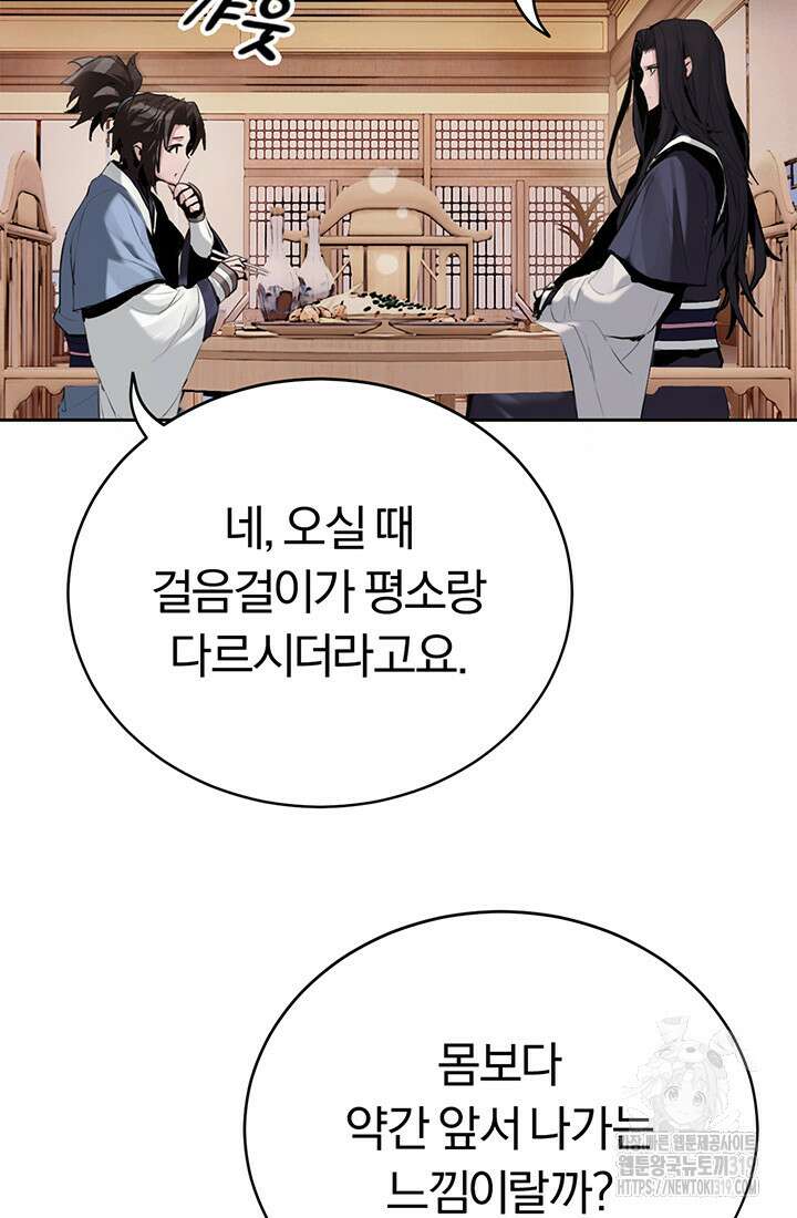 흑백무제 2화 70