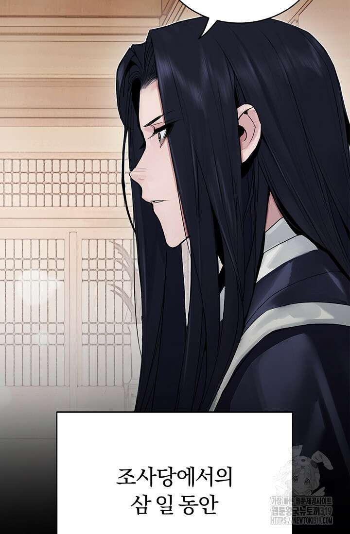 흑백무제 2화 72