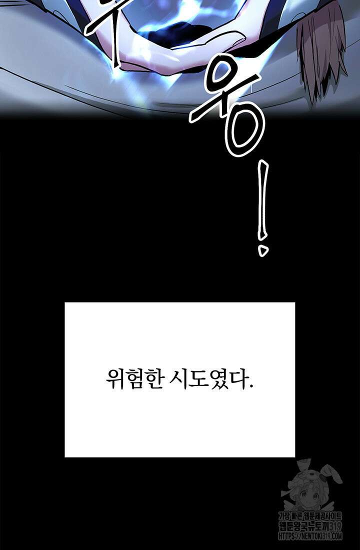 흑백무제 2화 76