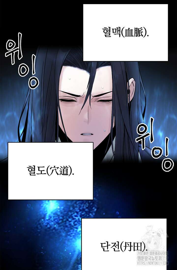 흑백무제 2화 77