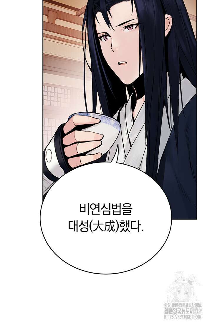 흑백무제 2화 91