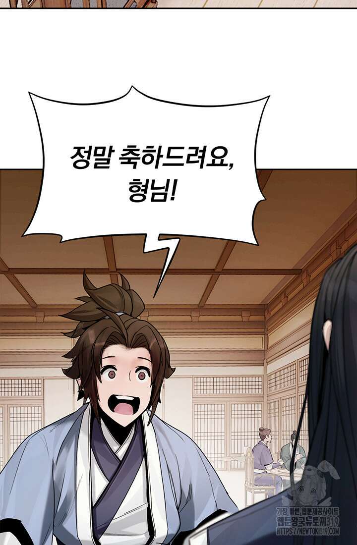 흑백무제 2화 93