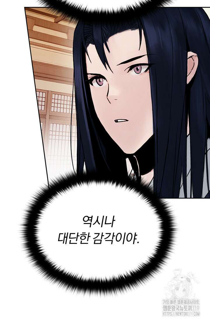 흑백무제 2화 95