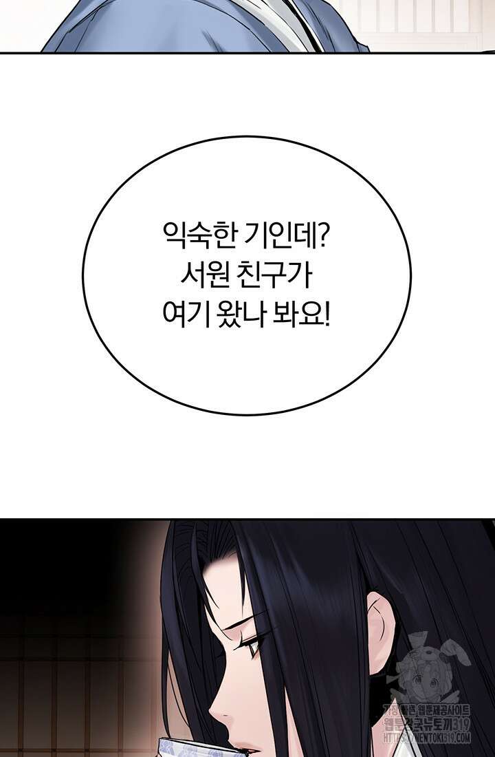 흑백무제 2화 97