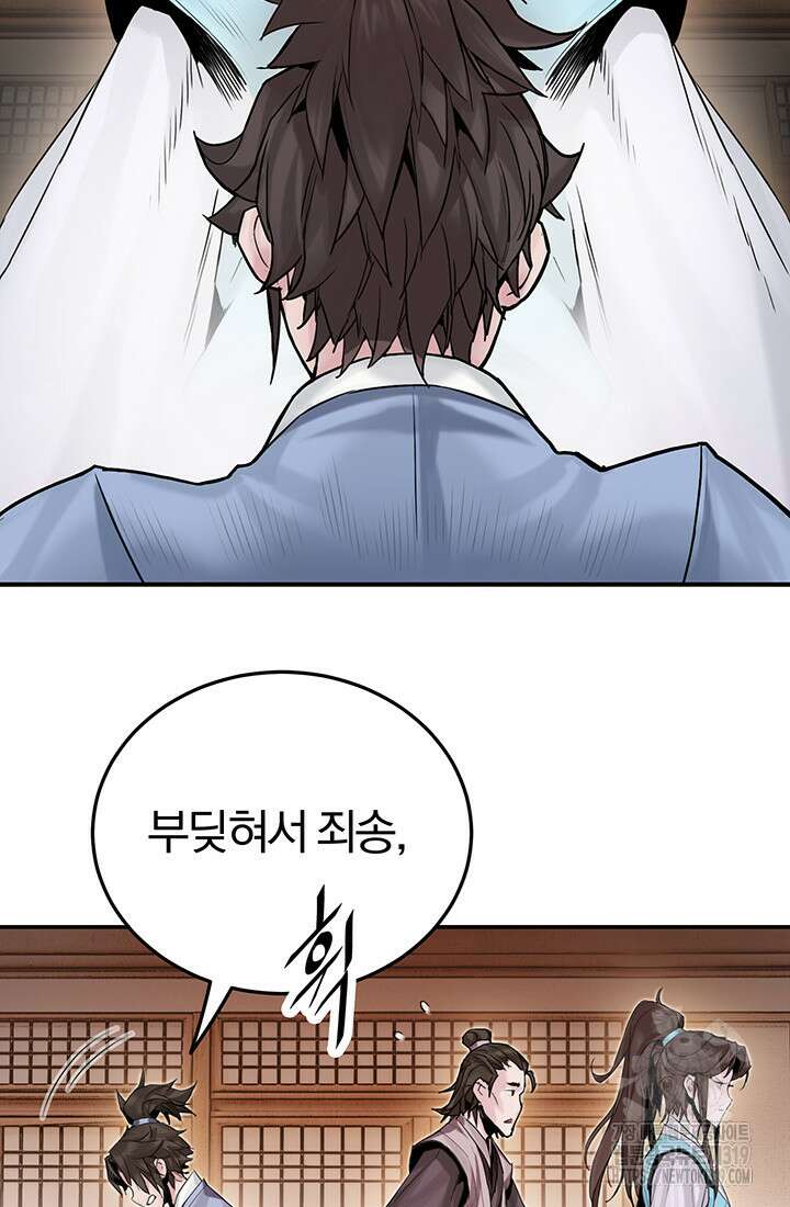 흑백무제 2화 102