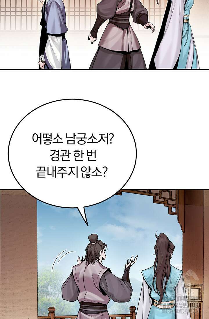 흑백무제 2화 103